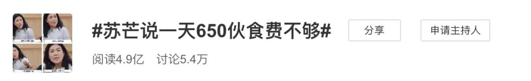 明星|袁隆平逝世2天后，明星天价伙食费让网友炸了