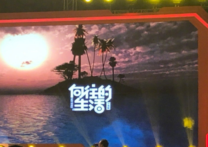 向往5|《向往5》拍摄地被网友剧透，得知在哪时：这下省事多了！