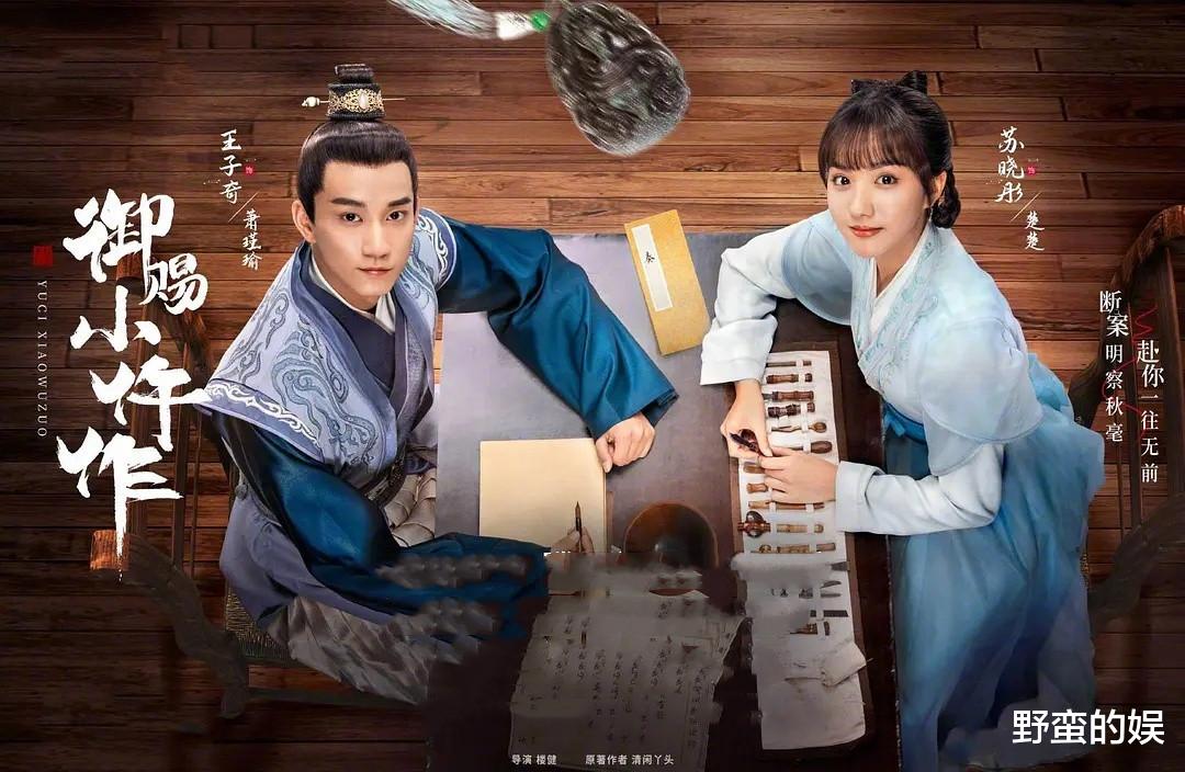 苏晓彤|《御赐小仵作》后，苏晓彤迎来新剧《陈小猪》，搭档高颜值小生