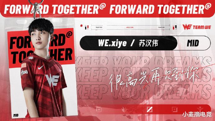 官宣|14日官宣汇总：三队公布大名单，兮夜重回WE，阿宾加入RNG