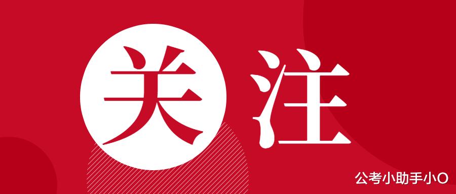 三支一扶|同样是大专可报，西部计划和三支一扶该选择哪个？
