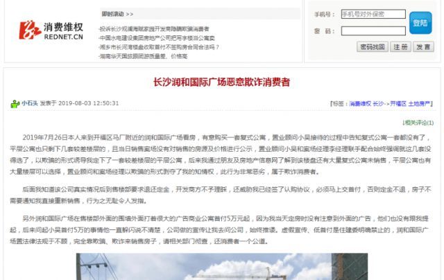 银行|临近交房玩“换装” 望城区润和谷山郡变悦禧水榭花都
