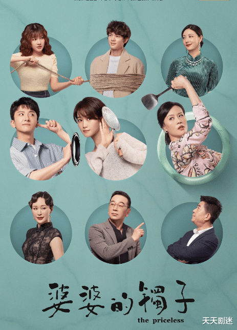 蓝盈莹|蓝盈莹主演家庭情感剧《婆婆的镯子》8月30日开播了！