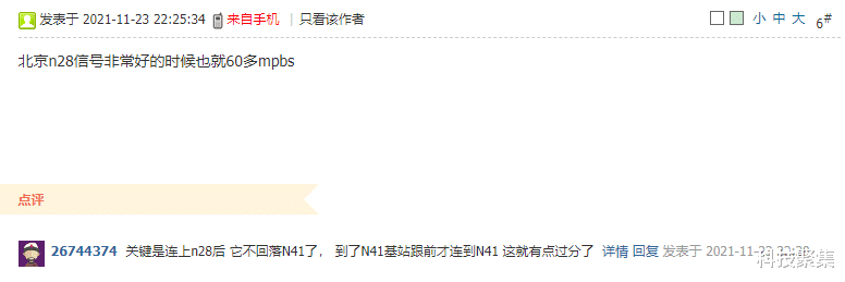 路由器|广电5G信号体验实测:覆盖优秀,但速率仅在20-60Mbps