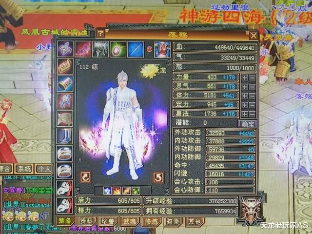 郭碧婷|一人打一区！天龙怀旧服第一天龙落殇面板曝光，网友：孤独的王者