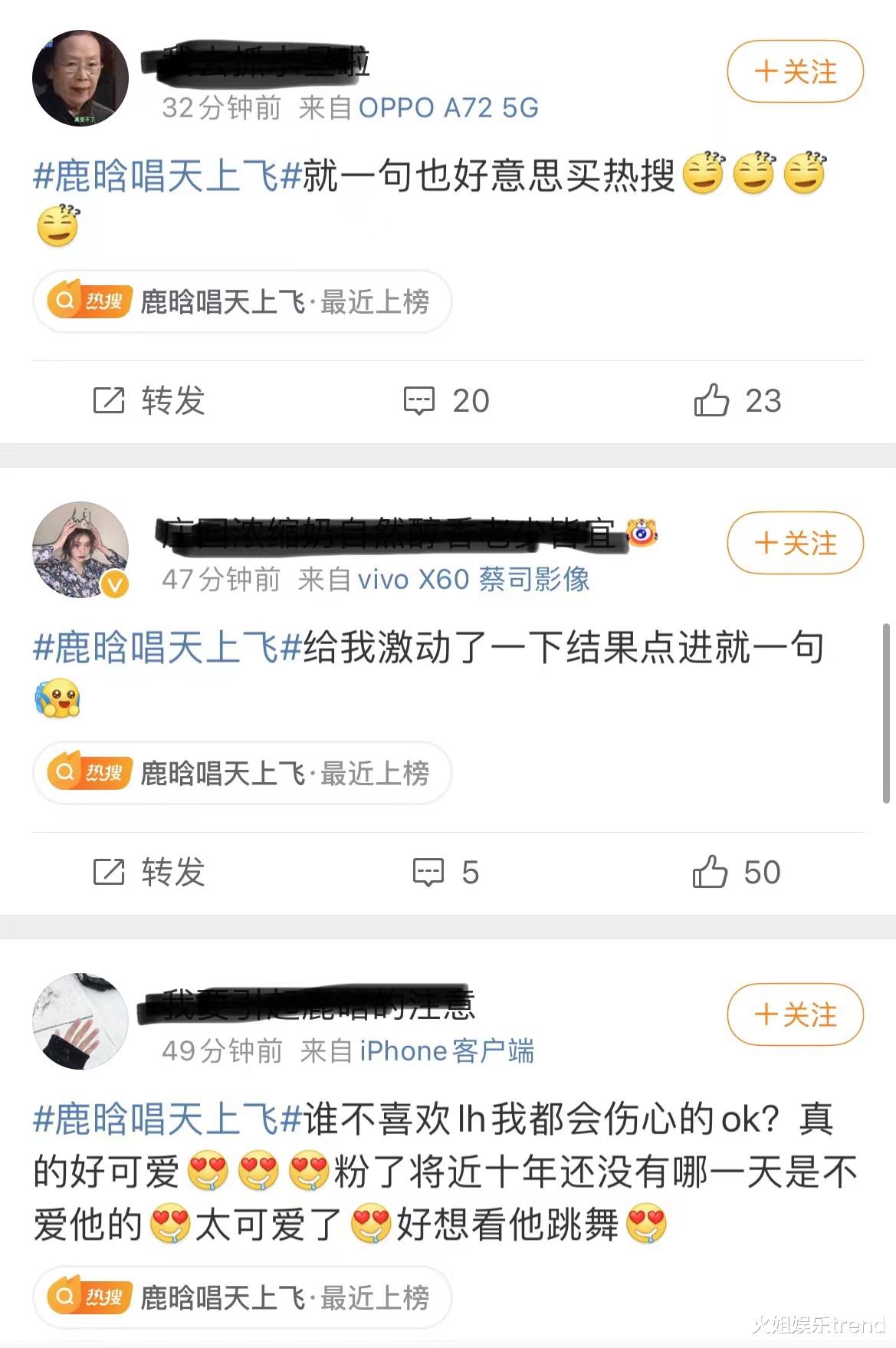 鹿晗|鹿晗被质疑买热搜，大可不必