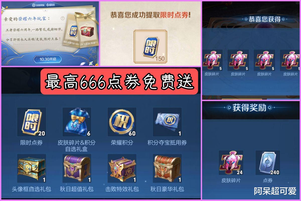 生化危机8|王者荣耀：充值返利升级，号多的玩家赚了，白嫖三款传说不是梦
