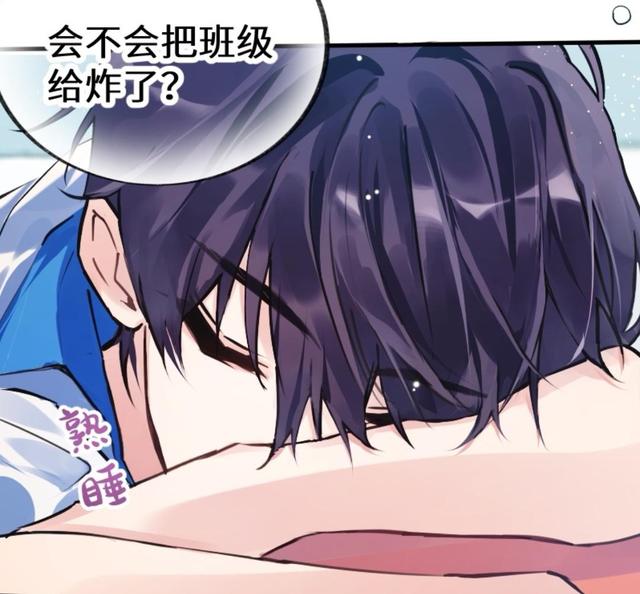 一拳超人|《伪装学渣》漫画谢俞被班主任嫌弃,《朝俞2》封面公布