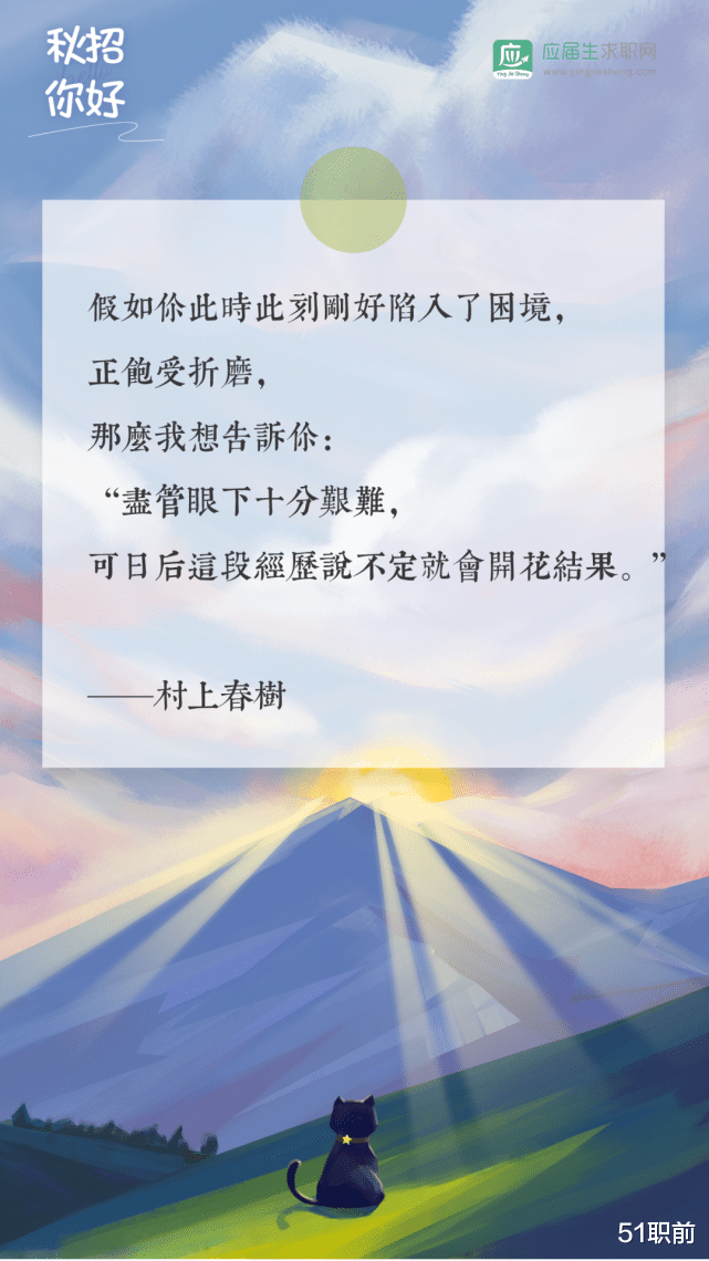 打野|“秋招，我倦了，能不能不卷了？！”