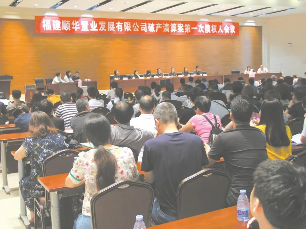 福州|重磅!福州规模最大房企破产案件成功推进!又一烂尾楼盘有望复工!