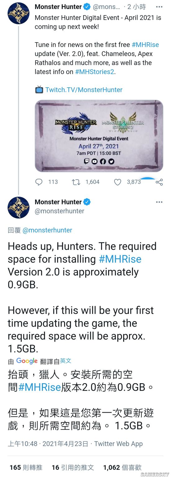 《怪物獵人：崛起》將更新版本大小0.9GB 首次更新則1.5GB-圖2