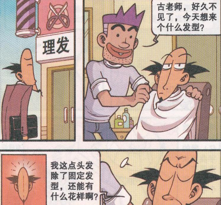 斗罗大陆5重生唐三|“骷髅头盔”闻风丧胆,老古独留“一撮毛”风流倜傥“玉树临风”