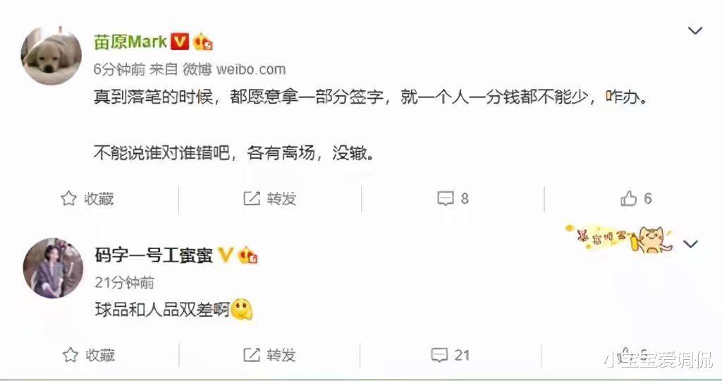 小宝宝爱调侃 重庆当代危机还未结束，“喝水哥”拒绝签字，记者：球品人品太差