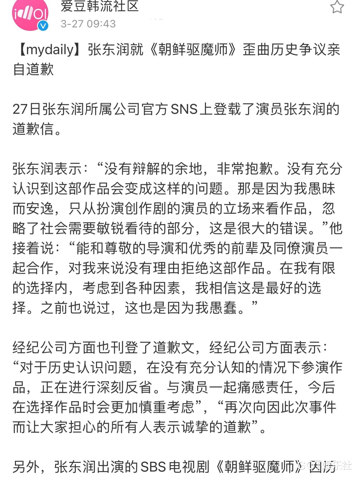 BLACKPINK智秀新劇《雪滴花》遭韓網抵制，超6萬人請願終止拍攝-圖9