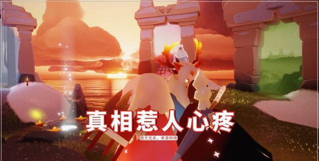 王双艳说育儿|光遇：玩家开始骂玩家？官博下吐槽退钱，看到真相惹人心疼