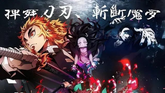 电影|鬼灭之刃第二季最新消息，续无限列车篇后，五天特别篇也将袭来！