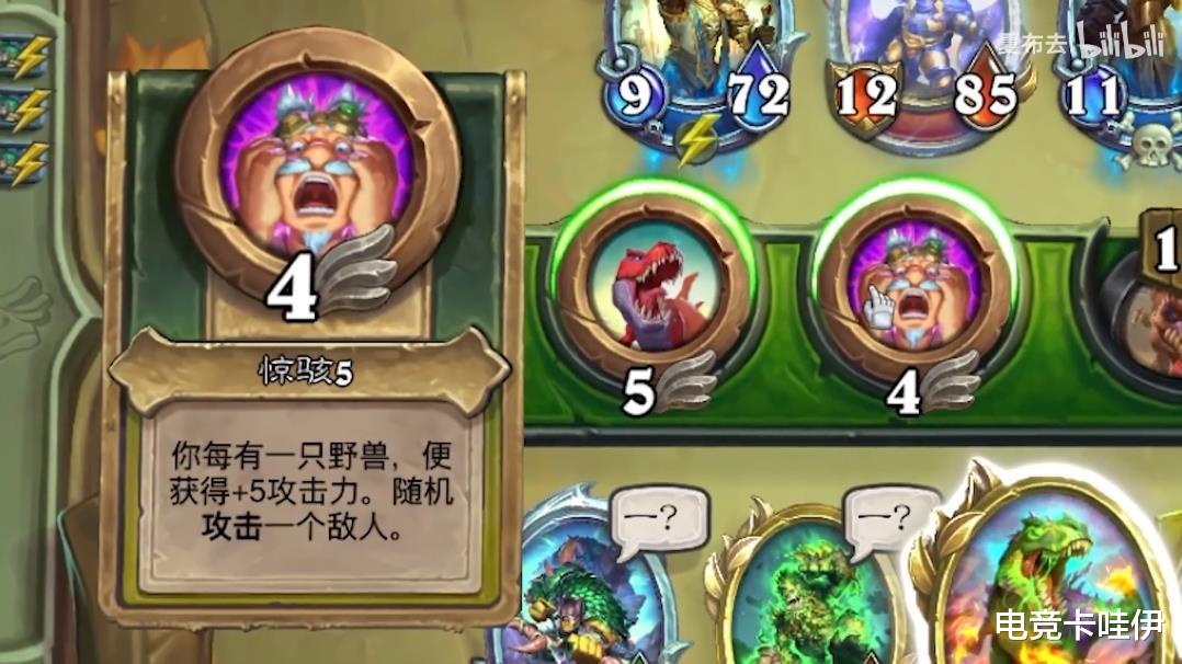 炉石传说|野兽三兄贵!B站UP主夏布去新套路横行佣兵战纪