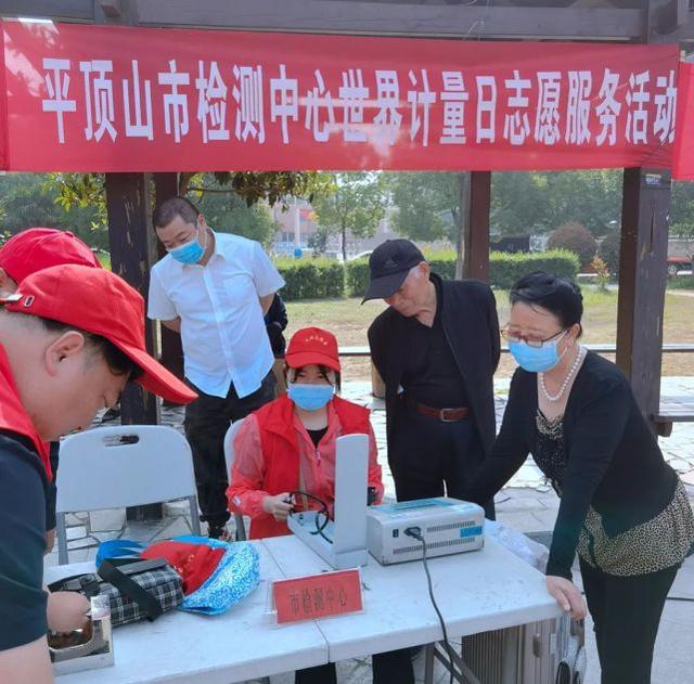 大河健康报 平顶山市市场监管局组织开展计量健康惠民生进社区活动
