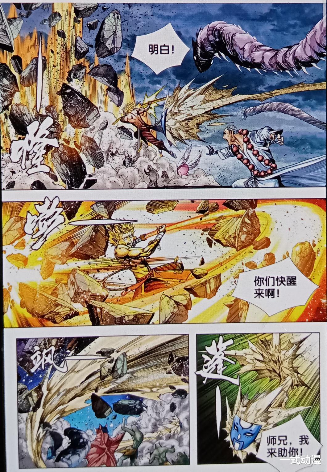 西行纪|西行纪：神妖魔三界强者，集结迷宫森林，大战拉开帷幕