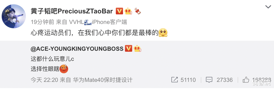 李冰冰|刘雯约奥运冠军孙一文走T台，黄子韬安慰肖若腾，评论区破防了