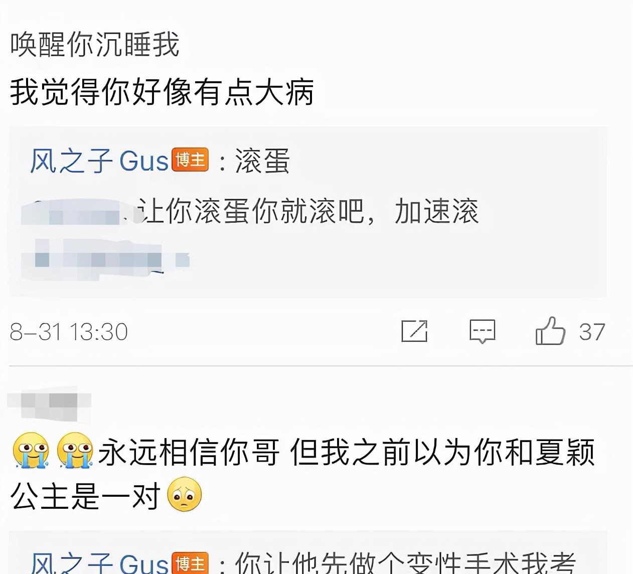 马思纯|马思纯郭采洁的恋爱脑，要给男友买房，开公司出唱片，还想结婚