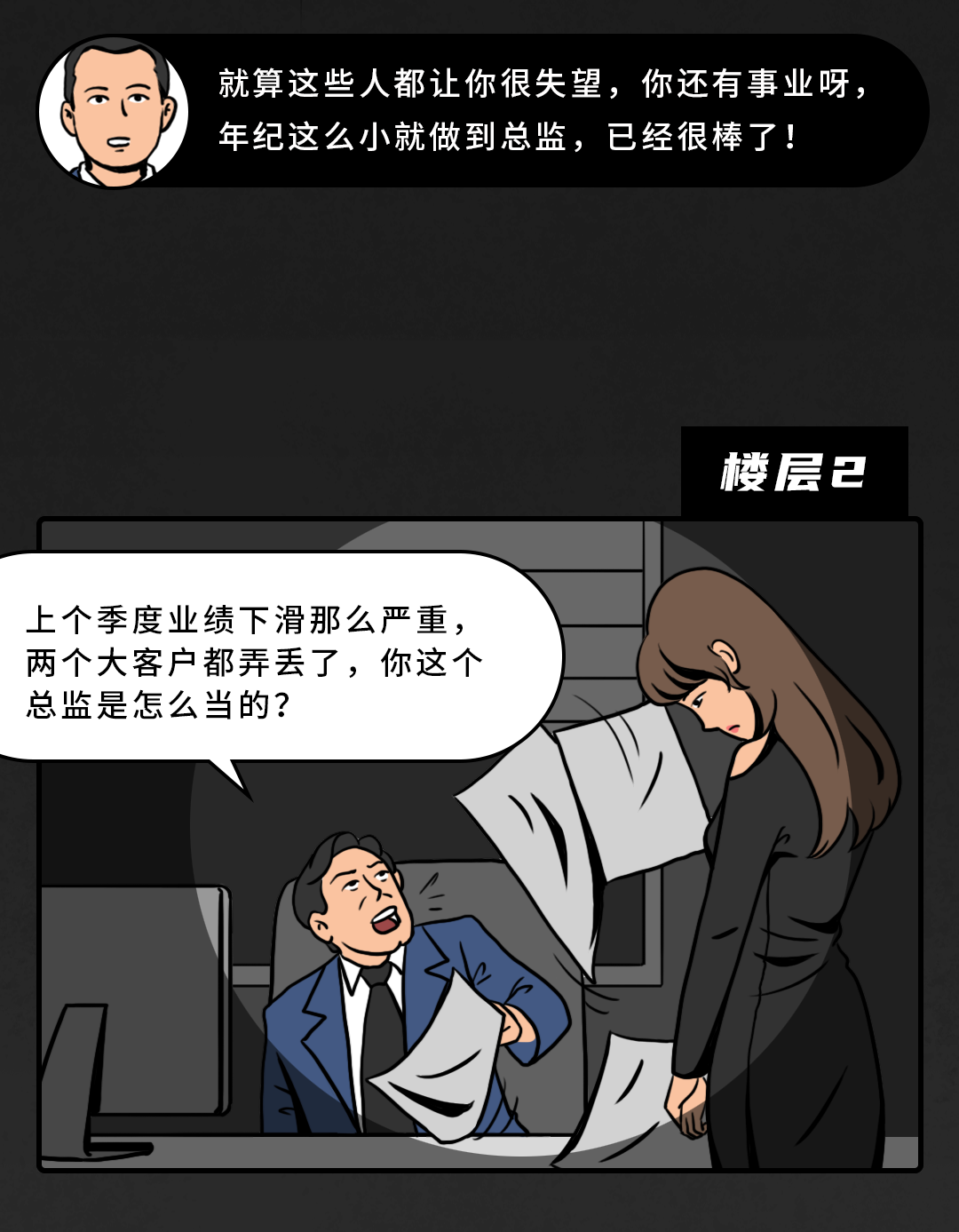 费加罗夫人|“结婚前,我选择跳楼自杀”