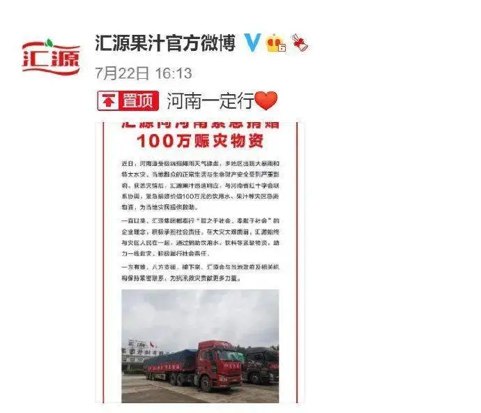 河南 鸿星尔克事件大逆转?原来,我们都被骗了?!