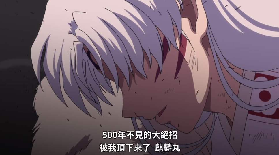 杀生丸|《半妖的夜叉姬》杀生丸受伤，诸叶被吸到墓地，终于见到父母了