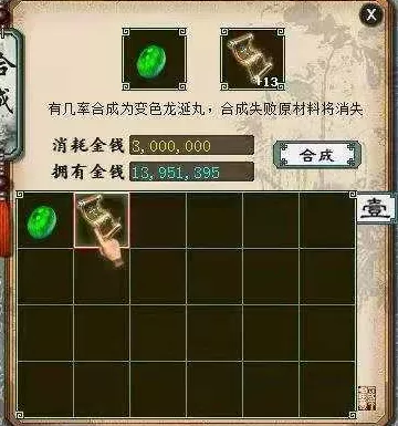 大话西游|大话西游2玩家江湖历练中奖后倒赔300万！真相让人哭笑不得