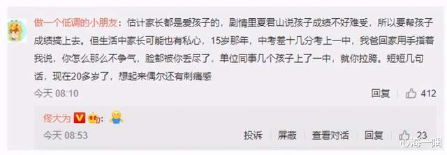 心海一隅 《小舍得》欢欢哭吐了：佟大为说打骂是最失败的教育方式