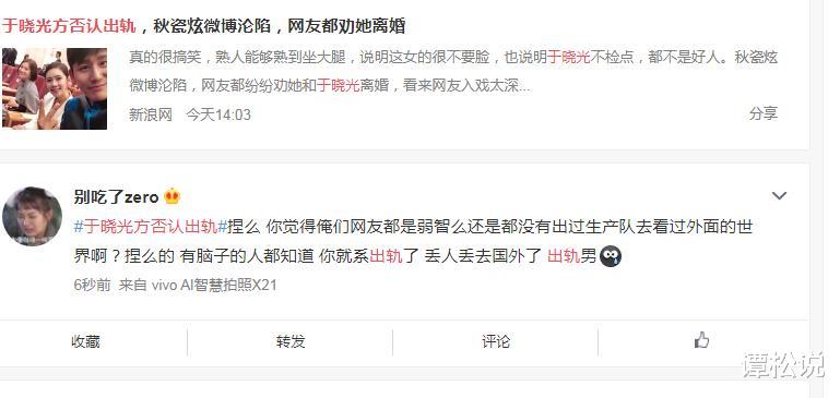 于晓光|于晓光究竟有没有出轨？看完这三个词，你或许明白了！