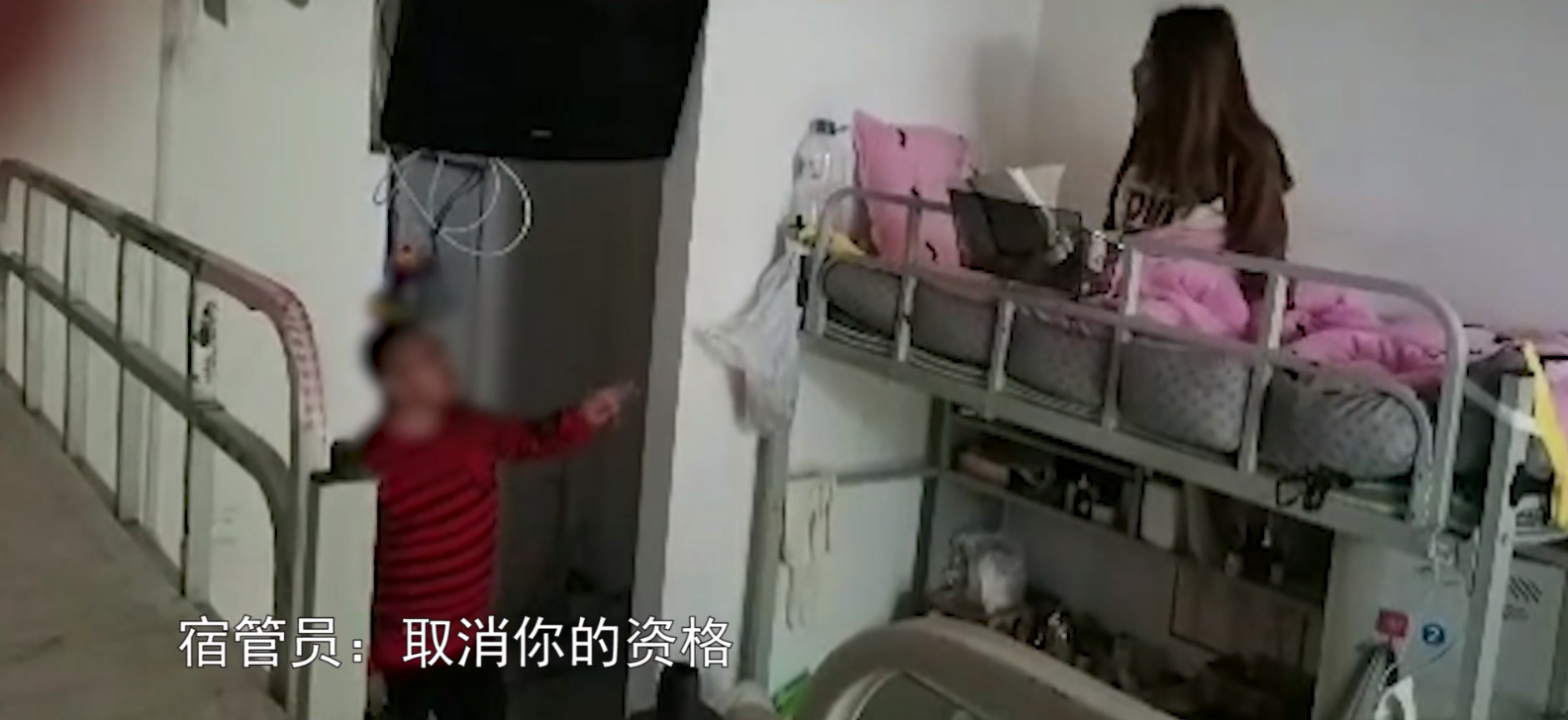 绥青新闻 男宿管随意进出女生宿舍？女生洗澡、换衣服都能进？男宿管：请你出去，取消你入住资格！