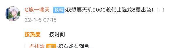 AMD|紅米K50官宣!驍龍8和天璣9000全都有,盧偉冰:配置全拉滿