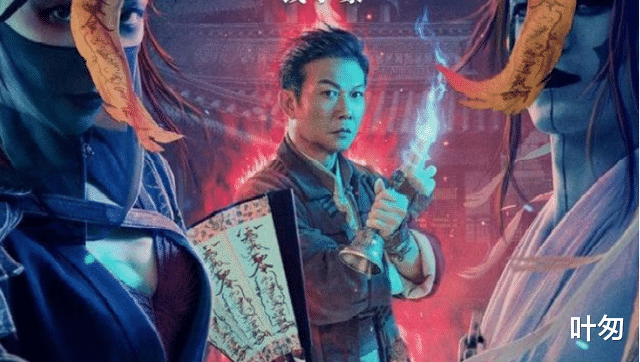 林正英|上映8天票房仅248万，离开林正英后，他真的挑不动僵尸片的大梁