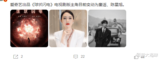 迪丽热巴|《球状闪电》溜了半年的热巴女主换成了御姐童瑶？男主也是个弟弟