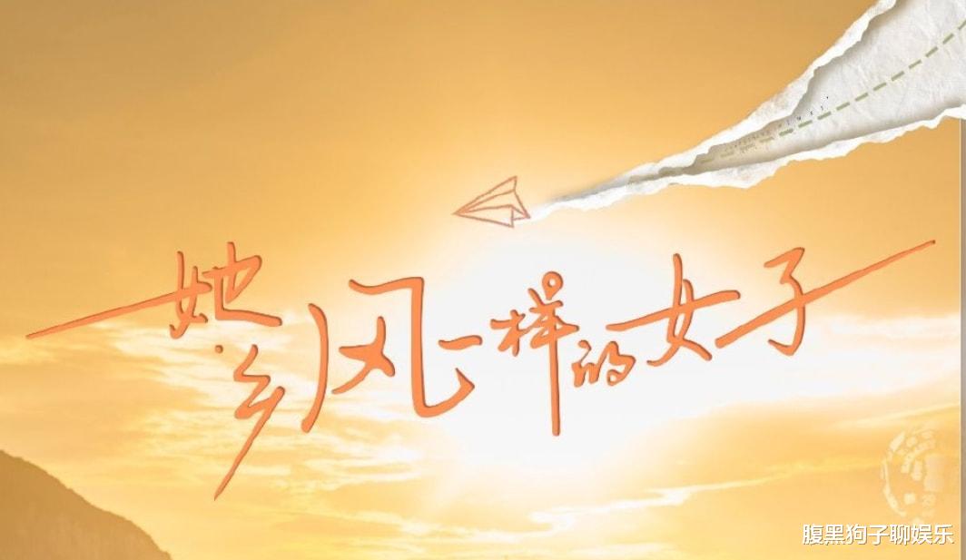 乘风破浪的姐姐|时隔5个月，《浪姐2》终于出团综了？成团的都不在，有人看嘛？