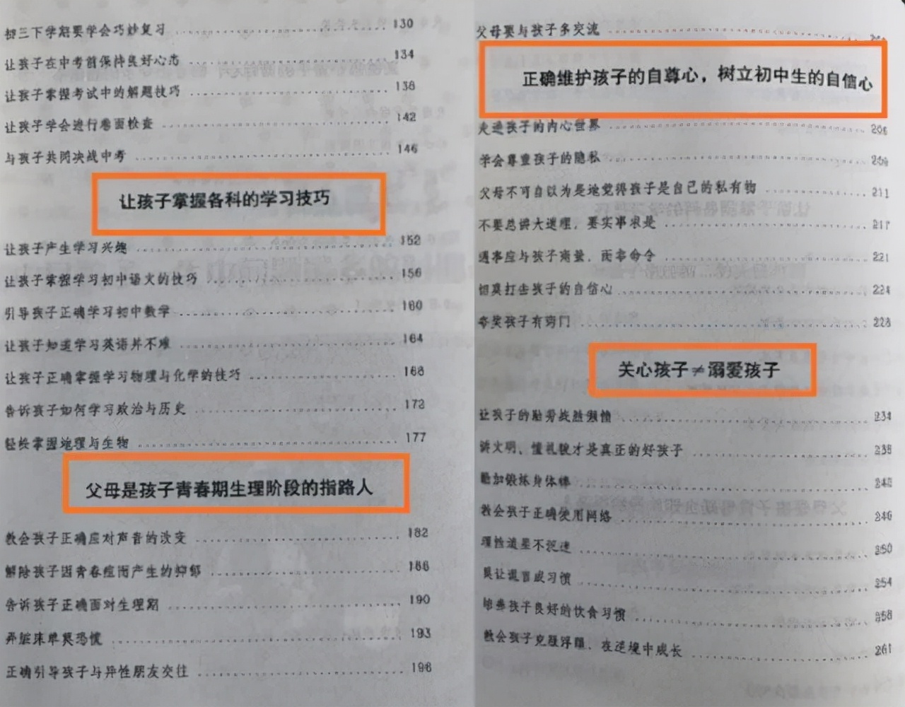 西红柿妈妈|初一要过坎，初二要爬坡，初三要登顶！陪娃走过初中3年要有技巧