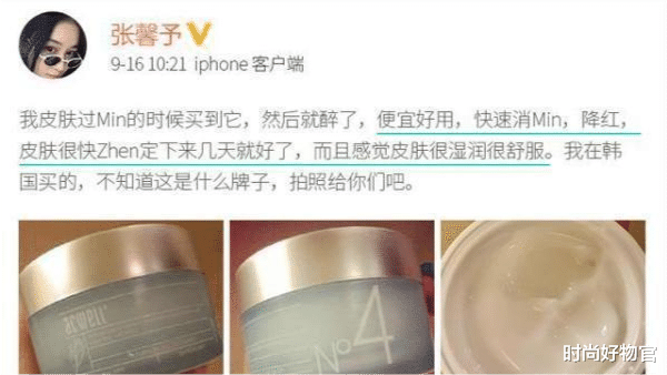 张馨予|张馨予新节目皮肤被赞，晒出自用平价面霜，李佳琦：不输“大牌”