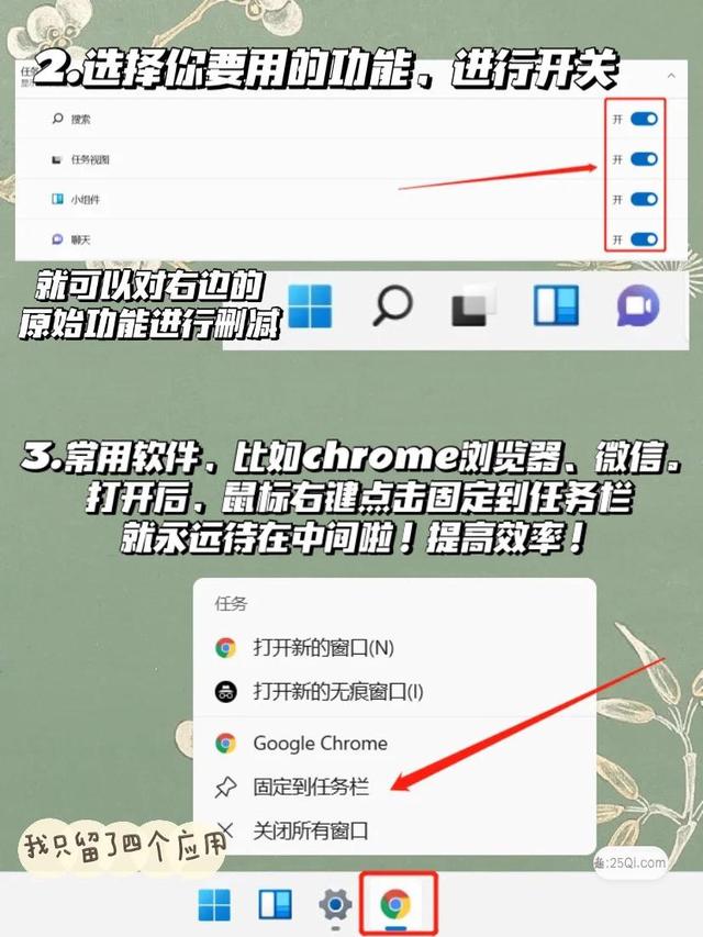 Windows11新系统不好用？教你几步设置秒提升效率