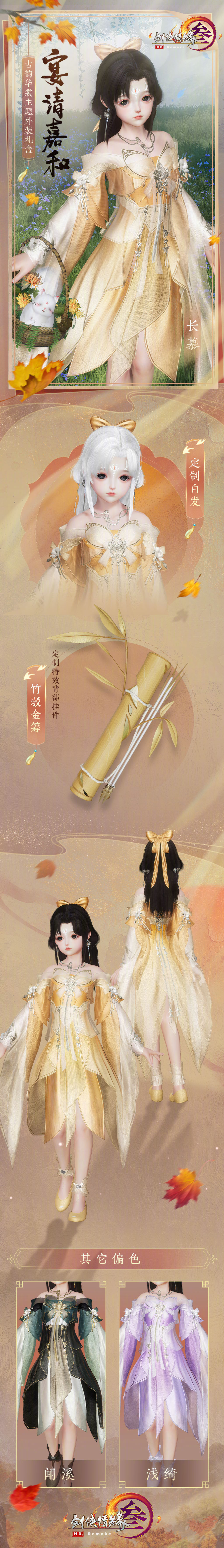 同人|剑三同人外观这么不受待见? 海岛冰轮迷惑翻车, 游园惊梦被骂却爆火
