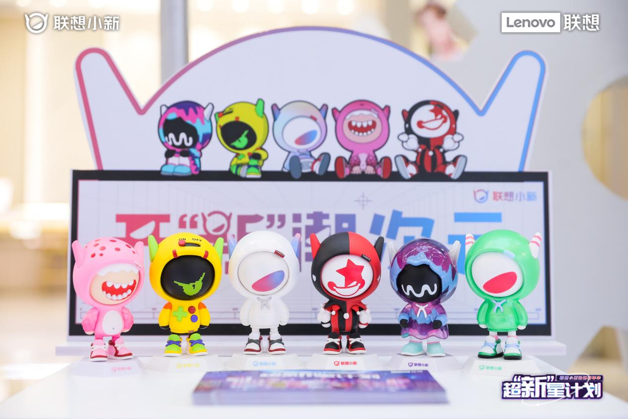 联想小新|联想小新造趣嘉年华进上海 IT大厂玩转IP