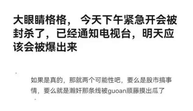 李昕言温度空间|赵薇遭“七宗罪”控诉，20年前就曾声名狼藉，为何撑到了现在？