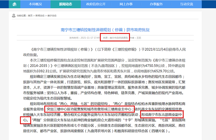 |南宁三塘拟打造东北部商业副中心？老蹭凤岭北热度的它这回行吗？