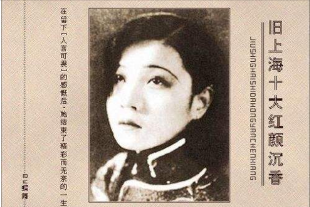 蔡少芬|万人空巷为她送行：情陷三生，绝世佳人为何香消玉殒？