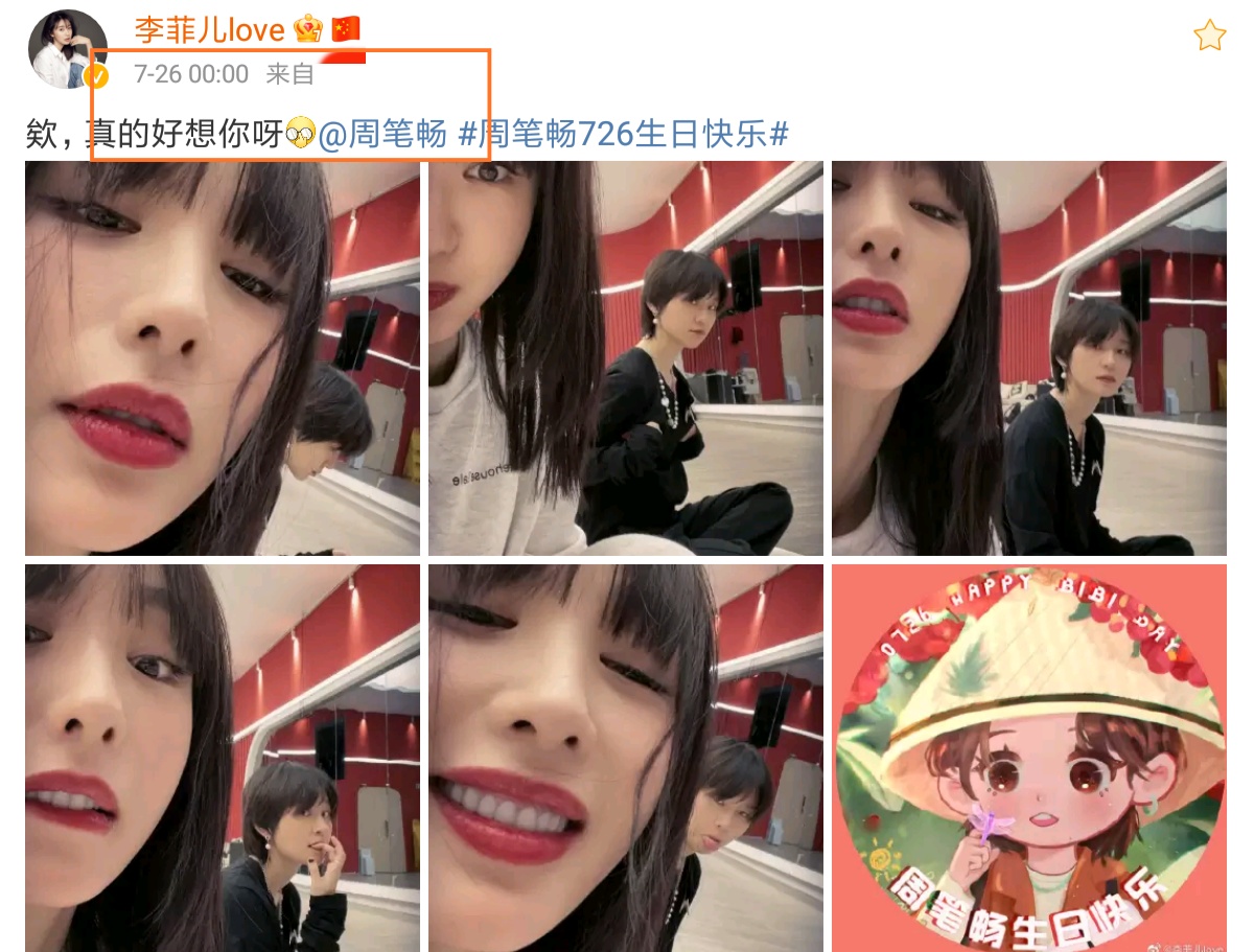 李菲儿|李菲儿凌晨发文：欸，真的好想你呀