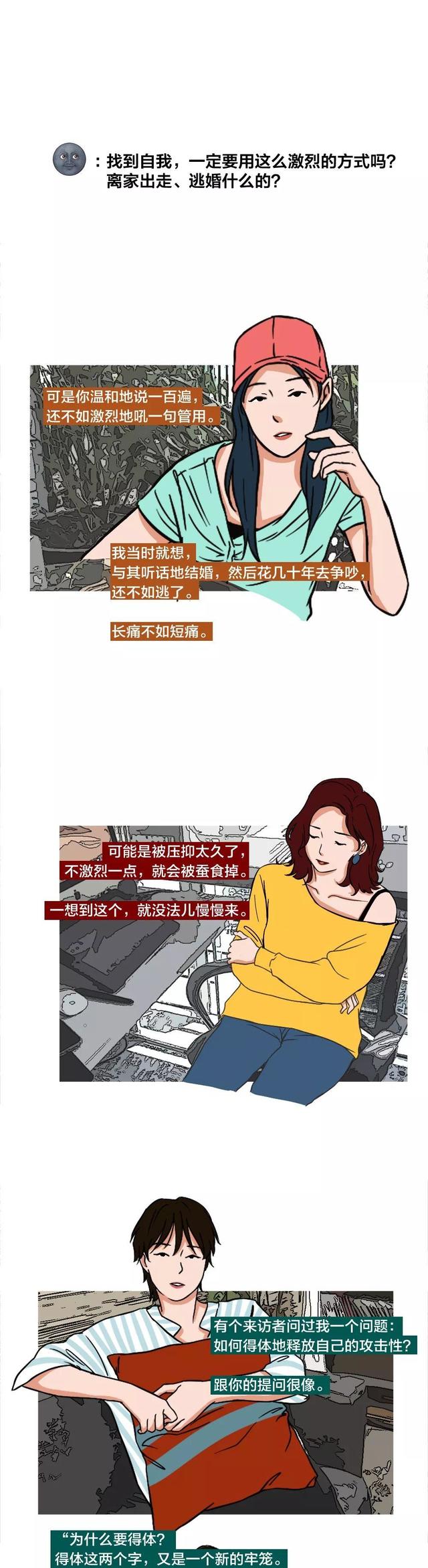 血戰|做了“壞女人”，生活真的越來越爽了?。嫞?
onload=