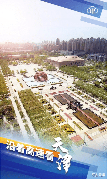 平安天津 沿着高速看天津,一个跨步前行的武清!