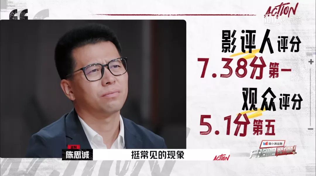 陈思诚|万万没想到，他的“第一次”，又惨又亮眼