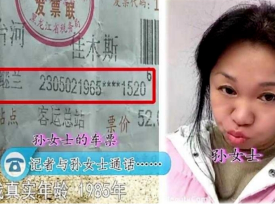 黑龙江:结婚当天新郎跑到派出所,声泪俱下:妻子变成了57岁大妈