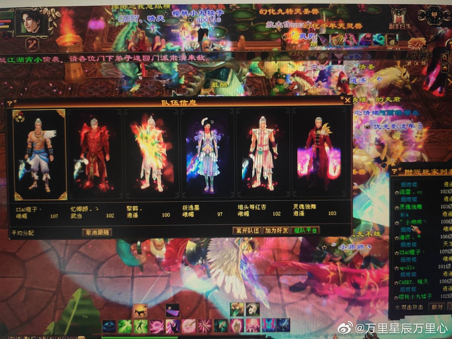 天龙八部|因游戏结仇,玩家记恨6年追到线下?胡军为促兄弟局亲自下厨